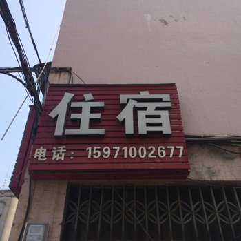 襄阳天天住宿