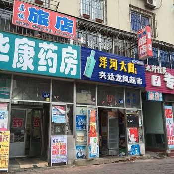长春嘉缘旅店