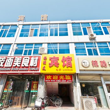 廊坊好朋友宾馆
