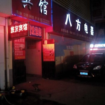 嵩县旅友宾馆酒店提供图片