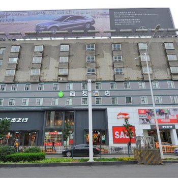 海友酒店(武汉体育学院店)