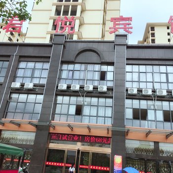 井冈山君悦宾馆酒店提供图片