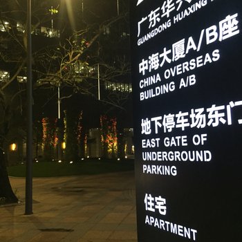 珠海博雅弘阳酒店式公寓酒店提供图片