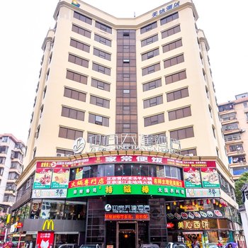 迎商酒店(广州广园新村景泰步行街店)