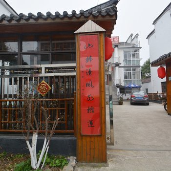 南京君梅农家乐
