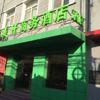 北京念念行旅酒店