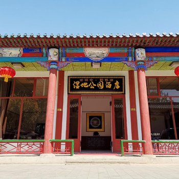 野鸭湖湿地公园酒店
