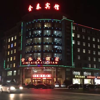 金泰大酒店酒店提供图片