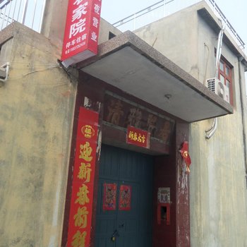 林州红旗渠卢家拐农家乐酒店提供图片