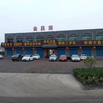 平遥金昌居民宿酒店提供图片