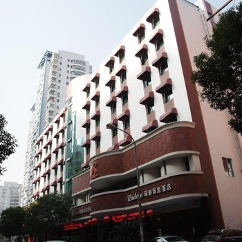 温州瑞都商旅酒店(站前店)酒店提供图片