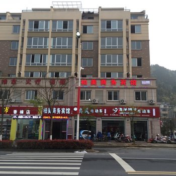 常山柏美商务宾馆