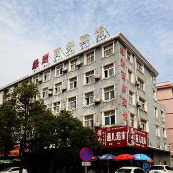 武汉绿洲商务宾馆