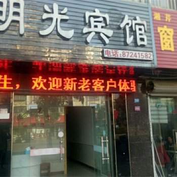 阜宁明光宾馆酒店提供图片