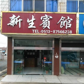 如皋石庄镇新生宾馆(杨庄路口店)酒店提供图片