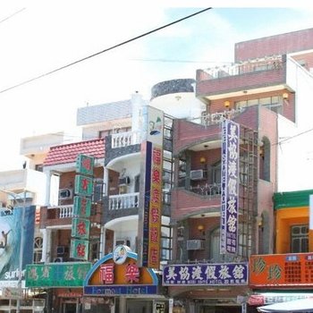屏东美协渡假旅馆