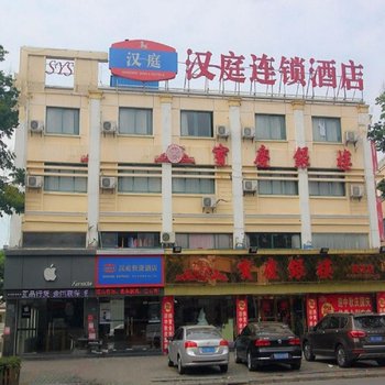 汉庭酒店(昆山陆家友谊路店)酒店提供图片