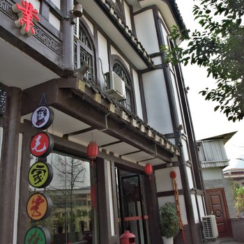 仁怀毛家客栈酒店提供图片