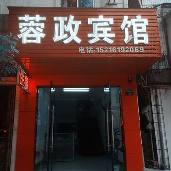 赣州蓉政宾馆酒店提供图片