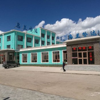 克什克腾旗乌兰哈达饭店