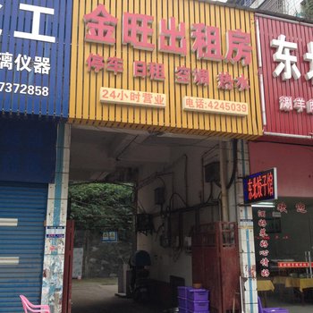 益阳金旺出租房酒店提供图片