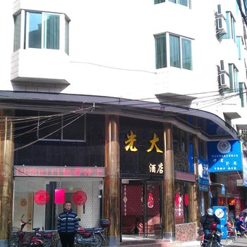 清远连州光大酒店酒店提供图片