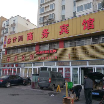 青岛盛世源商务宾馆酒店提供图片