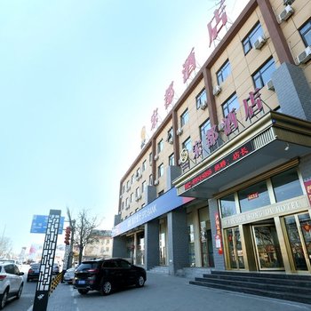 北京宋都酒店