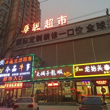 北京干净优美的油画公寓(成寿寺路分店)酒店提供图片