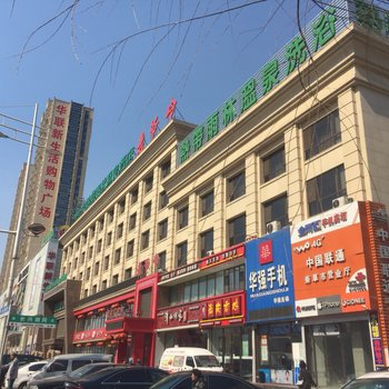 吉林爱琴海家庭旅馆酒店提供图片