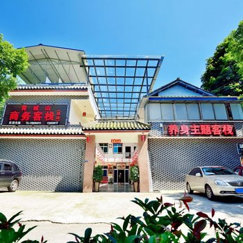 青城山养生主题客栈酒店提供图片