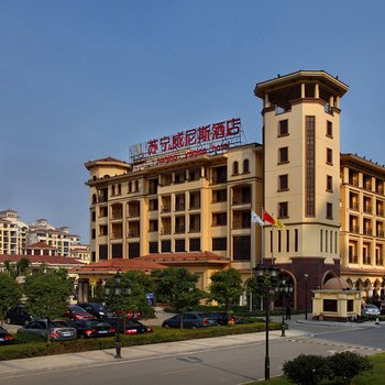 南京苏宁环球威尼斯酒店