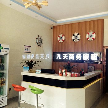 儋州九天商务旅租酒店提供图片