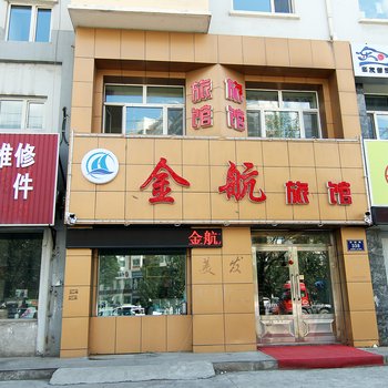 金航旅馆酒店提供图片