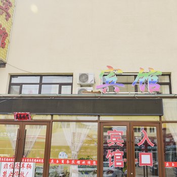 赤峰市庆玉商务宾馆酒店提供图片