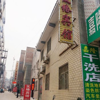 西安友缘宾馆(唐都医院)