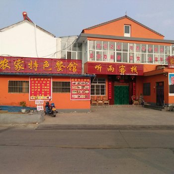 阳城听雨客栈