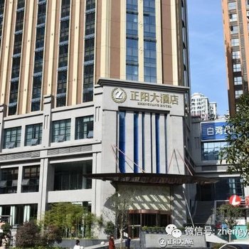白河正阳大酒店