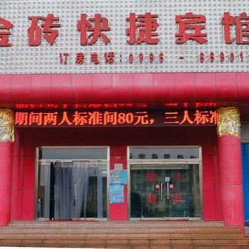 库尔勒金砖快捷宾馆酒店提供图片