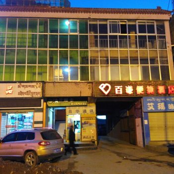 那曲百谦便捷酒店酒店提供图片