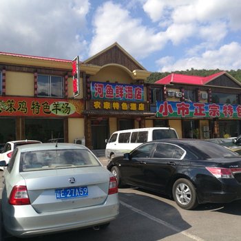 本溪县农家特色酒店