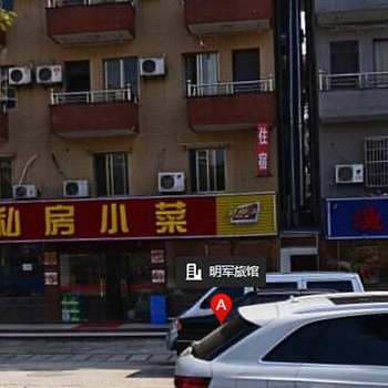 杭州明军住宿