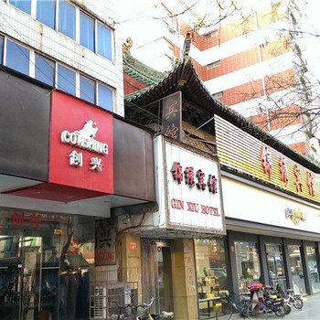 锦绣宾馆(开封中山路店)