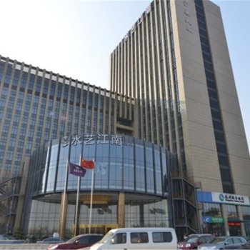 杭州水艺江南国际大酒店