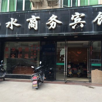 安远山水商务宾馆酒店提供图片