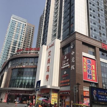 绵阳中心温馨公寓(数码街店)酒店提供图片