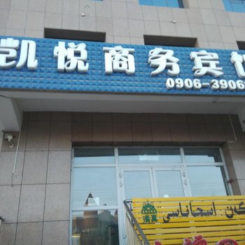 北屯凯悦商务宾馆酒店提供图片