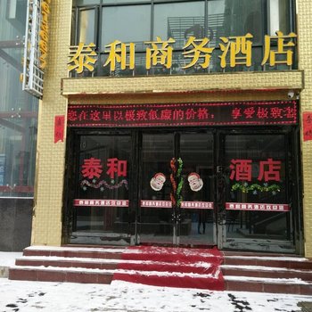 靖远泰和商务酒店酒店提供图片