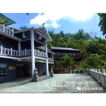 临安方庄温泉避暑度假山庄酒店提供图片