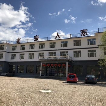 张北草原天路北京人家总部酒店提供图片